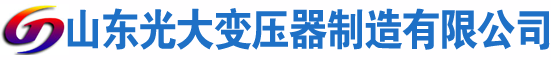 荆州光大油浸式变压器厂
